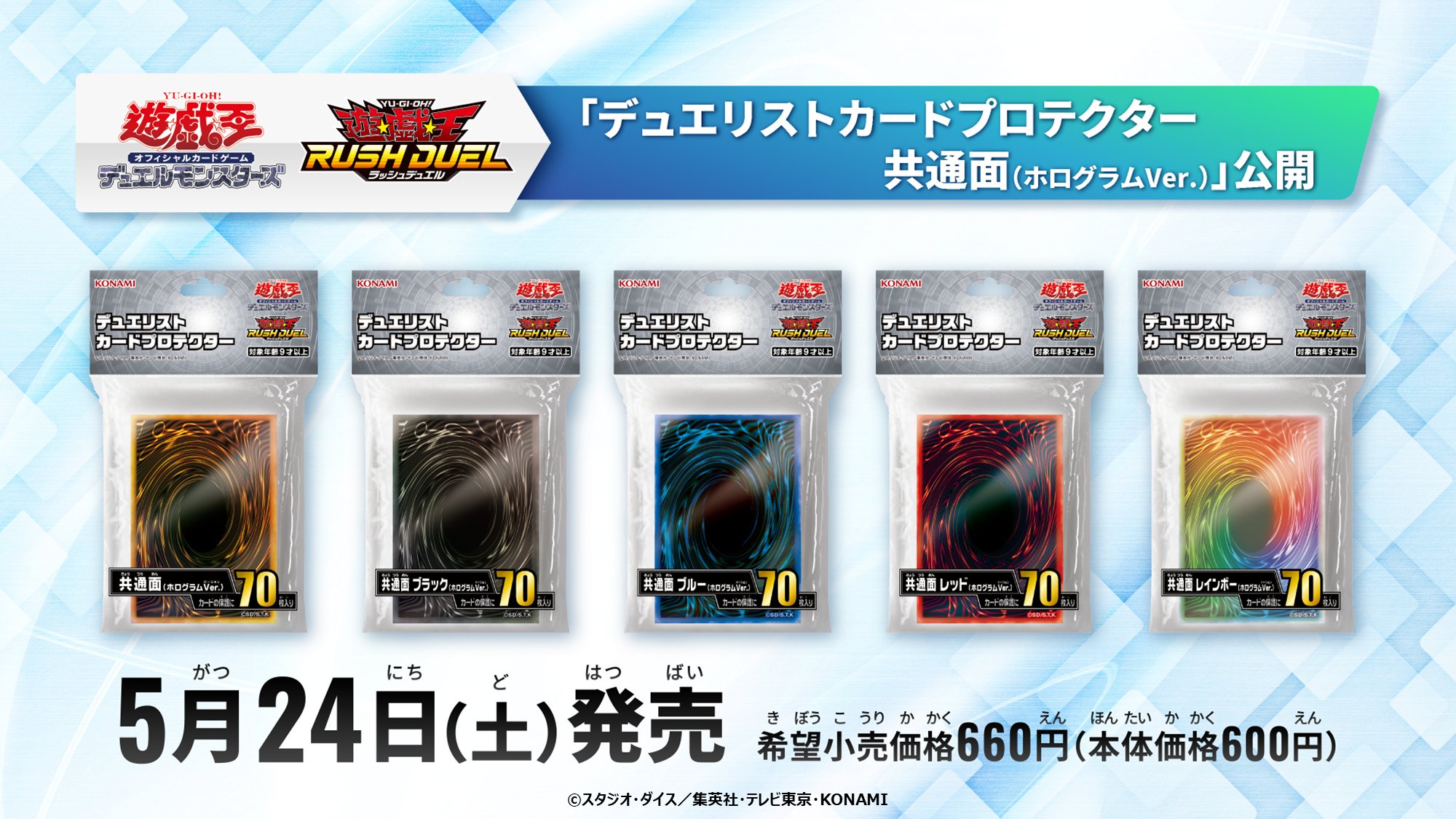公式】遊戯王ラッシュデュエル on X: 