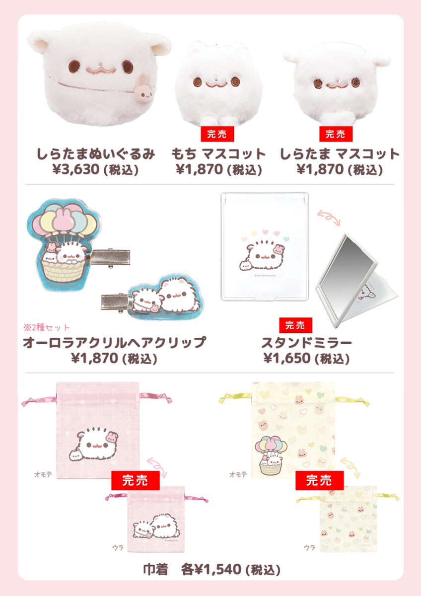 雑貨　まとめ売り　180点 梅田ロフト on X: 