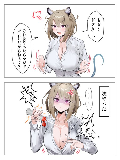 無言の圧で胸ボタンをブチるウタゲ 