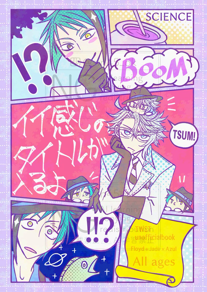 タイトルロゴつくってないけど、表紙可愛くしました◎ 