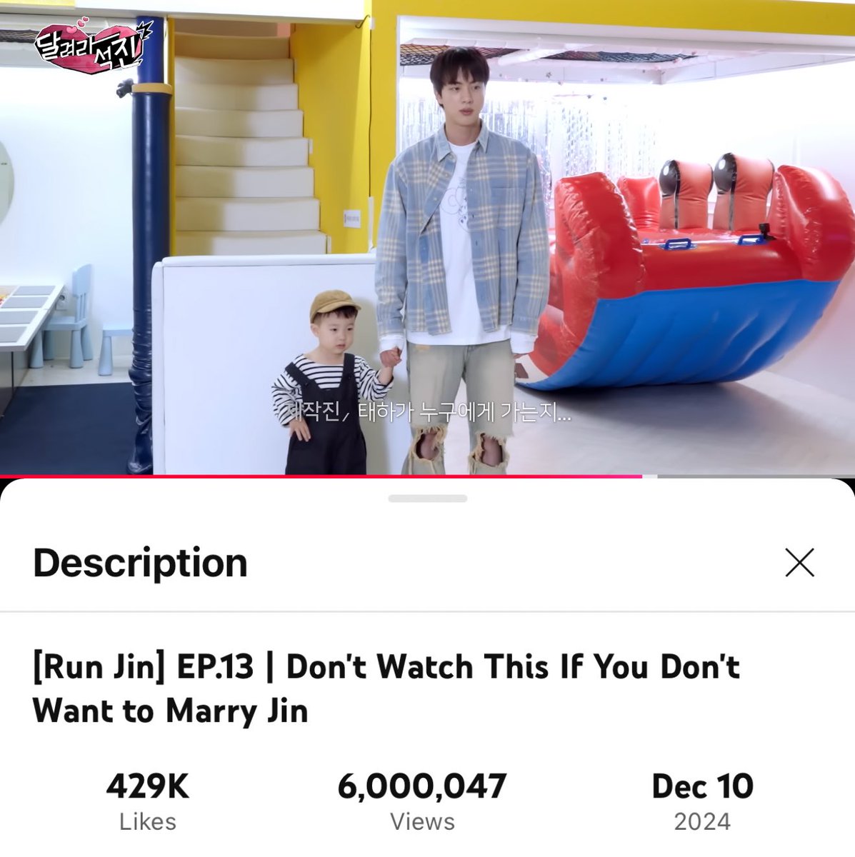 jinnieslamp's tweet photo. [Run Jin] EP.13 | Don't Watch This If You Don't Want to Marry Jin has surpassed 6 MILLION views! It is the show’s most-watched episode on YouTube 🎉

Watch: https://t.co/GdvYqESxfD

RUN JIN BLIND DATE
#RunJin_EP13 https://t.co/L3f2BnFh9C
