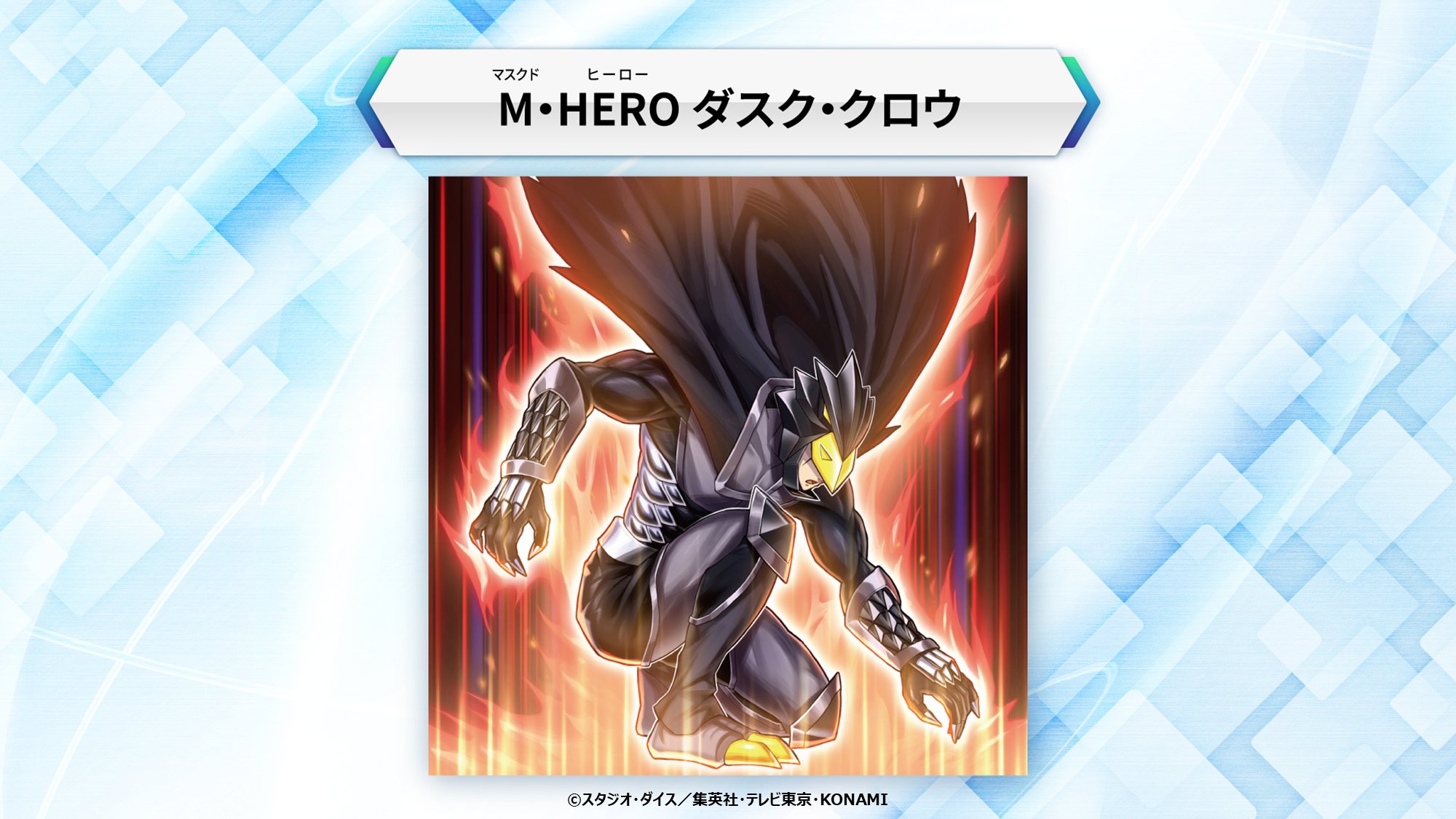 遊戯王 マスターデュエル」 配信2周年記念Xキャンペーン