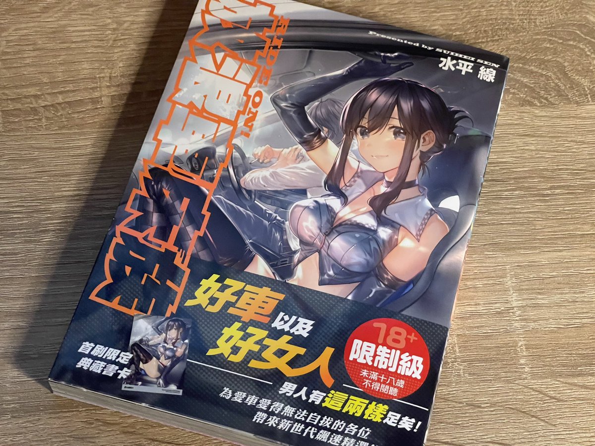 うおおおおおおおおお!!!!!!
「放浪車床族」だ!!
台湾語版!!!!!!!🇹🇼🩷🇹🇼
 https://t.co/NzjqXaI4rk 