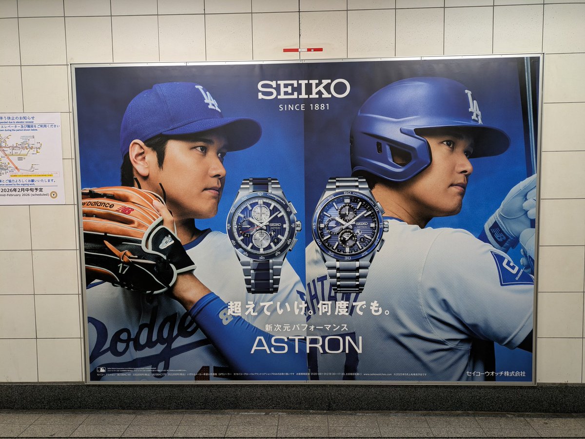 _YuSuzuki's tweet photo. 最近大谷翔平を至る所で見かける気がする https://t.co/6g67D87lXZ