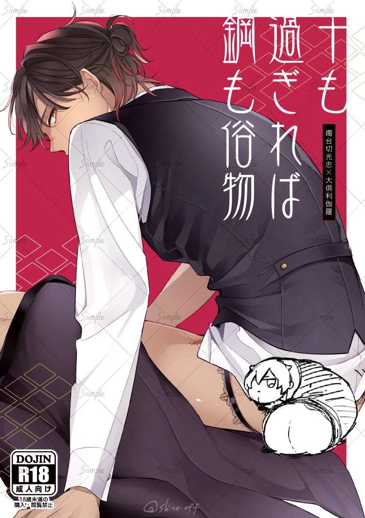 A5/28ページ/R18/イベント価格400円
イベント現地では全裸イラストペーパーがあると思います 全裸ってなんだ 
