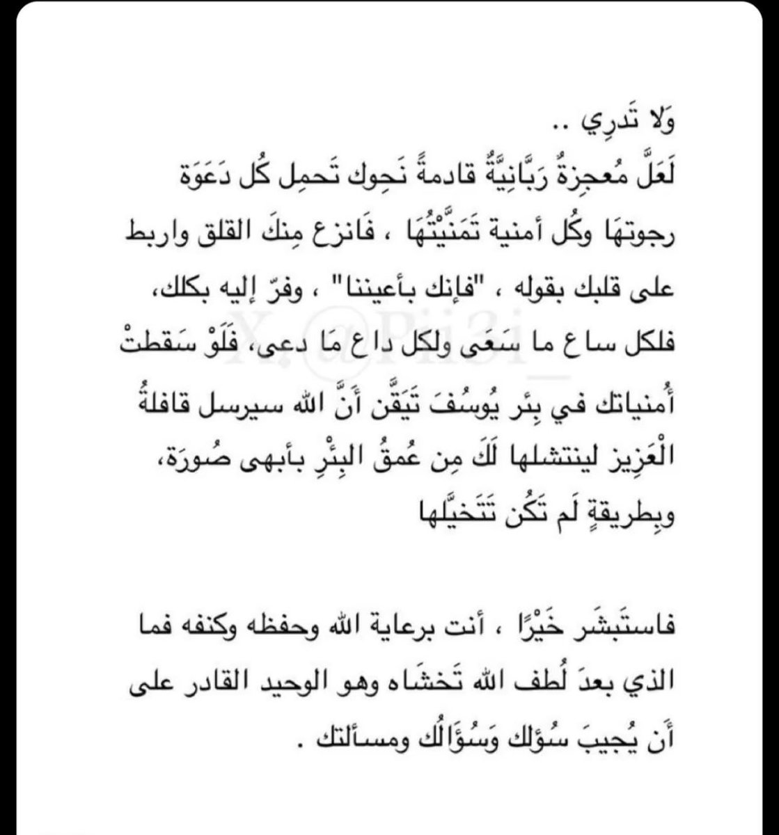 رقيه 🦋 tweet media