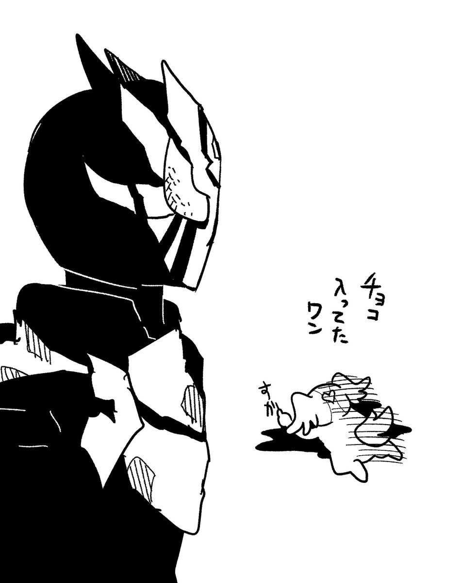 負けたワン 