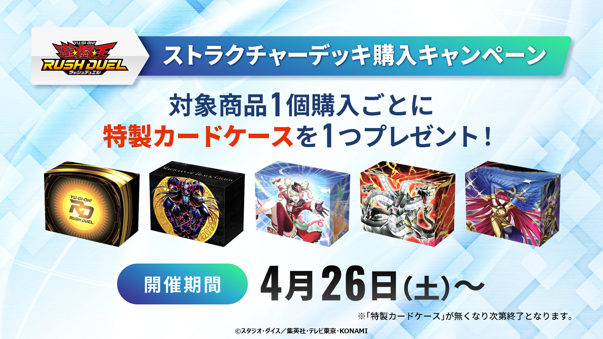 公式】遊戯王ラッシュデュエル on X: 