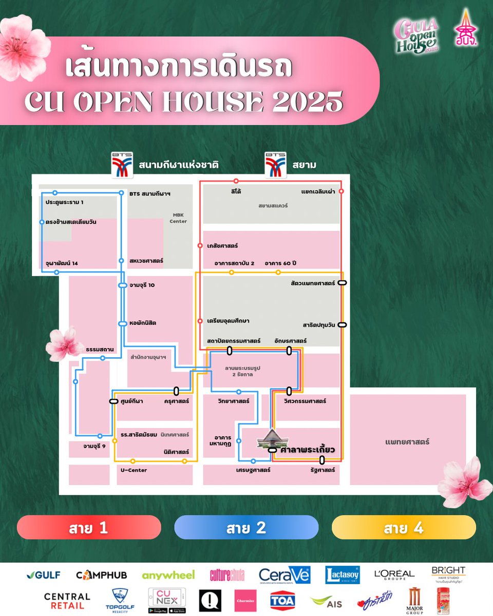 cuopenhouse2026's tweet photo. หมดห่วงเรื่องเดินเยอะแดดร้อน  ทางจุฬาฯ มี รถปอพ. (CU Pop Bus) ให้บริการตลอดทั้งงาน สามารถเช็กเส้นทางการเดินรถอย่างละเอียดจาก Thread ได้เลย! 🚌

📍 แล้วเจอกันวันที่ 29-30 มีนาคม 2568 ณ จุฬาลงกรณ์มหาวิทยาลัย! 🌸

#CUOpenHouse2025 #CUOpenHouse #ChulaOpenHouse #ChulaBlossomInEveryWay https://t.co/T6ecAvSaNC