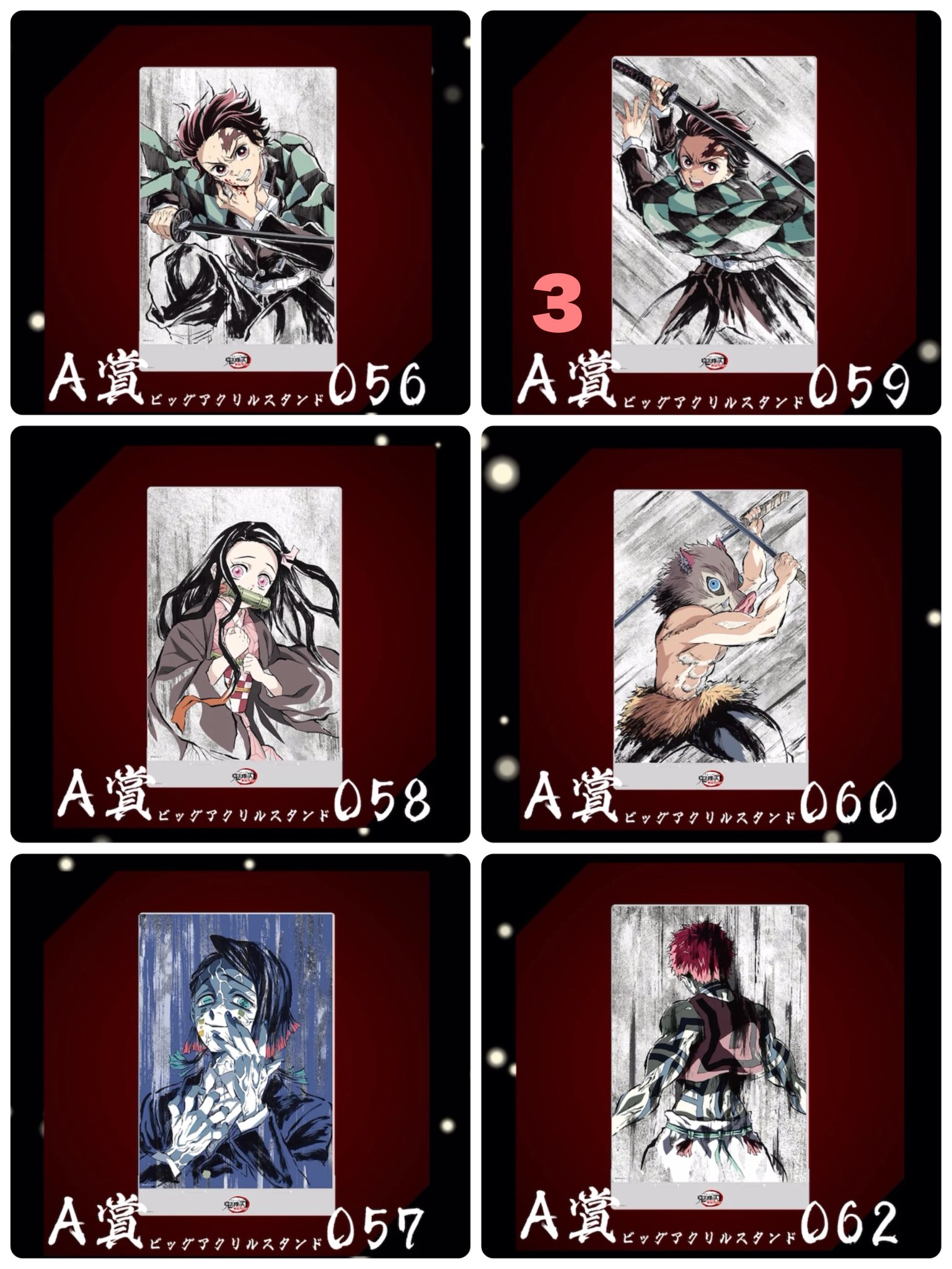 鬼滅の刃AJ webくじA賞魘夢ビッグアクリルスタンド