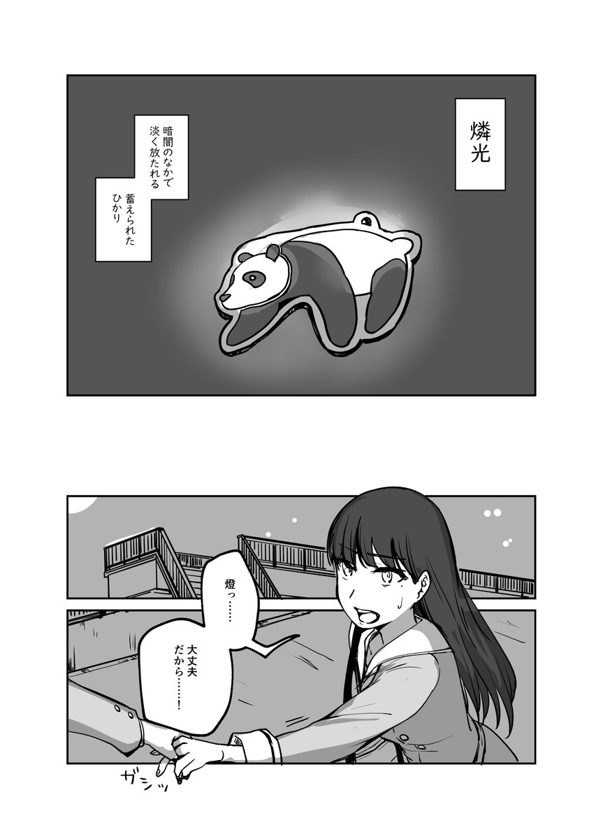 MyGOまんが 光 https://t.co/I5ysooRqgr

1/4 