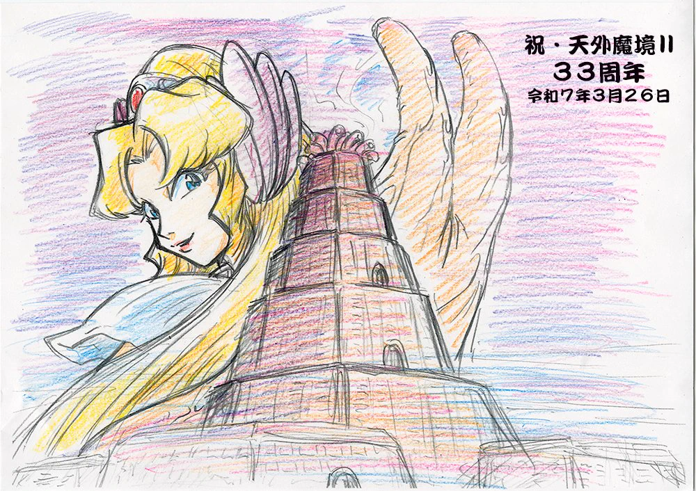 公式）辻野芳輝/辻野寅次郎 情報発信基地【天外魔境 絵師