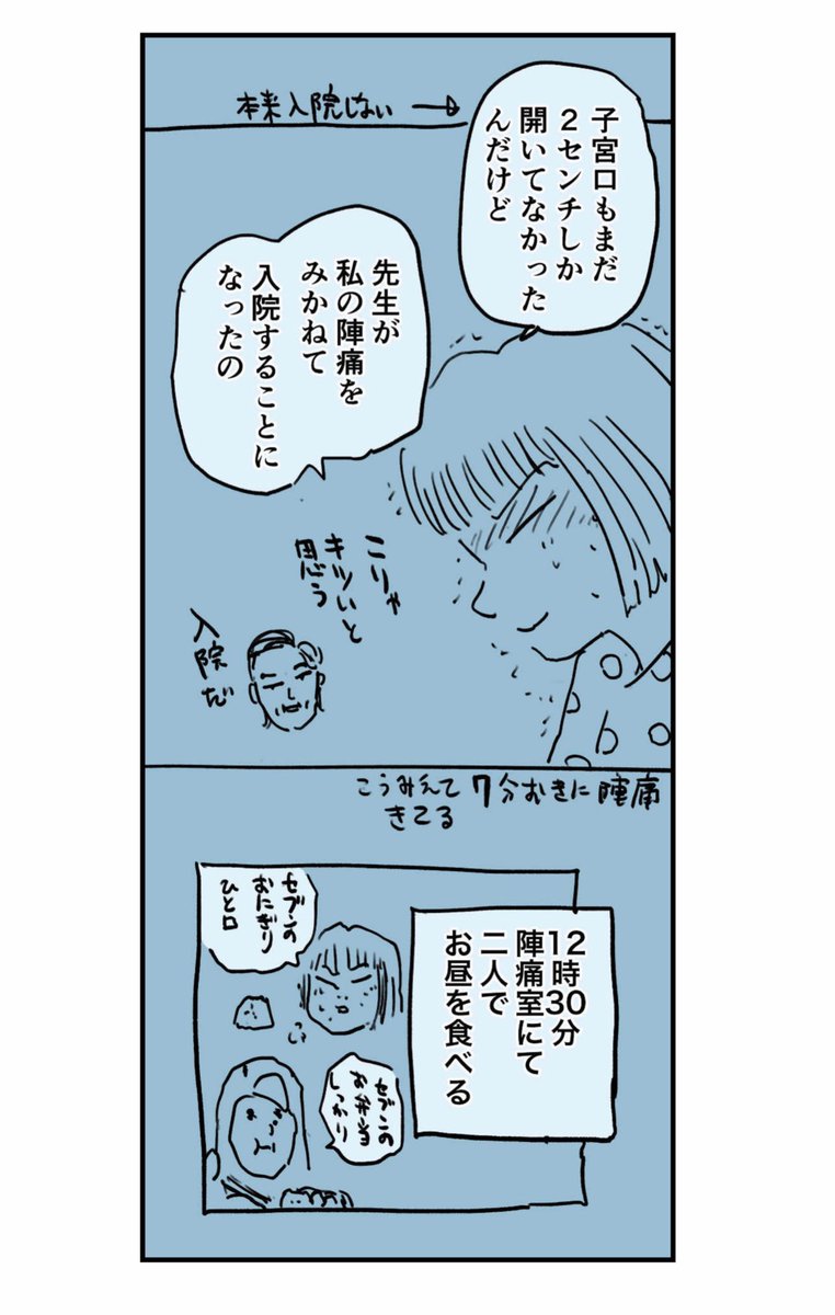 【ついに生まれるって話】2/6 