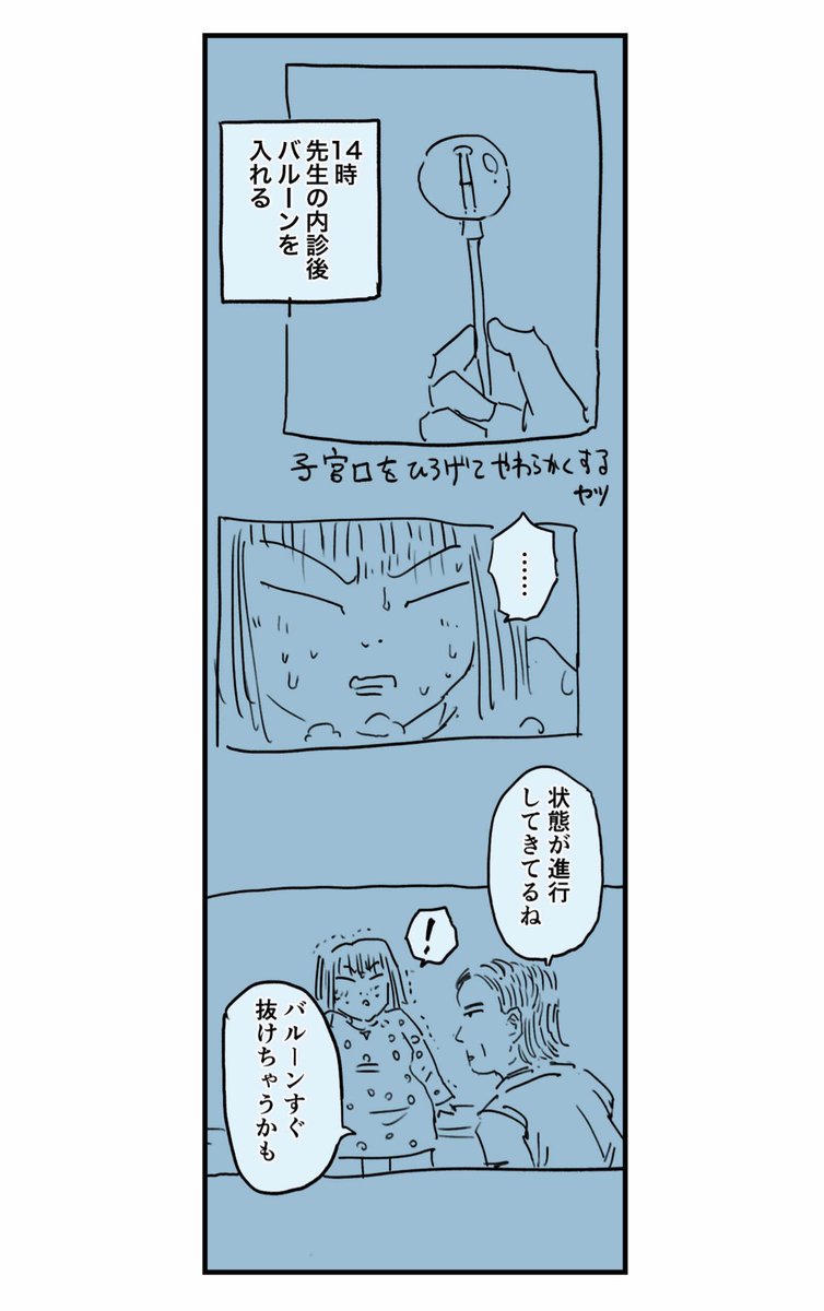 【ついに生まれるって話】2/6 