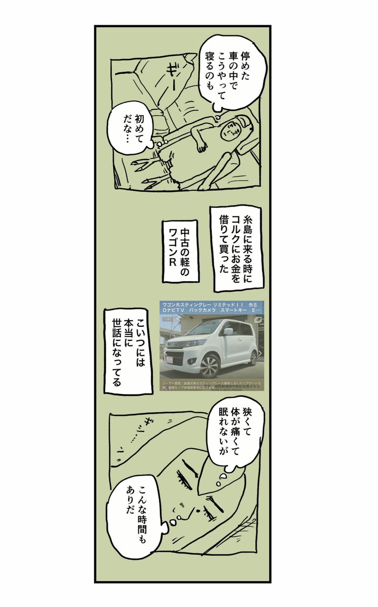 【ついに生まれるって話】5/6 