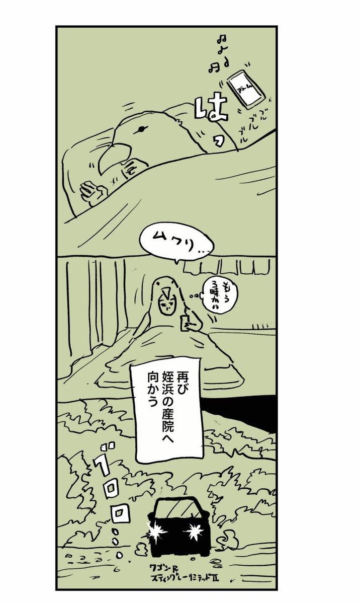 【ついに生まれるって話】5/6 