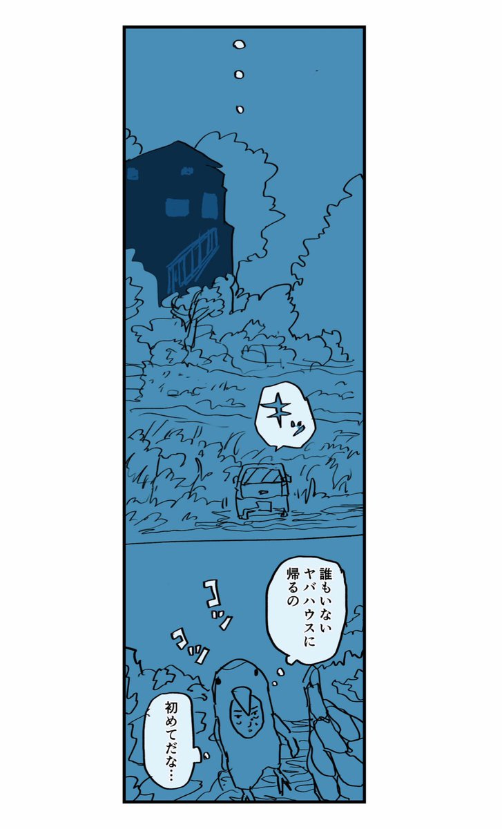 【ついに生まれるって話】4/6 