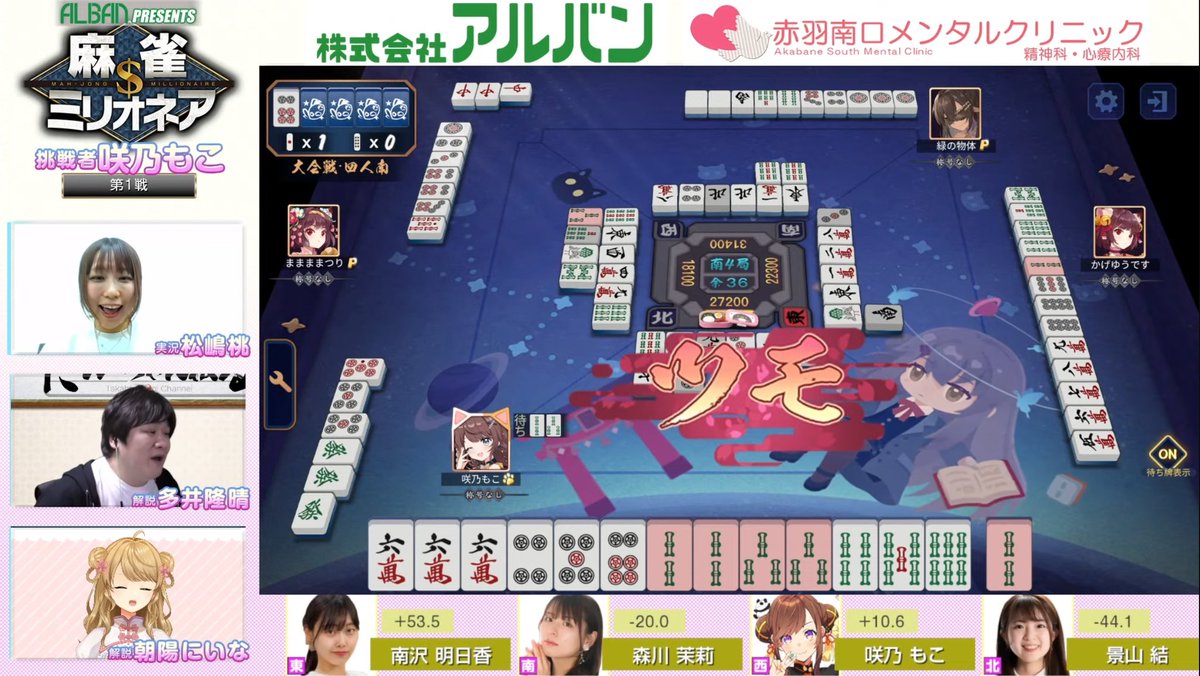 threearrowsch's tweet image. 💰アルバンpresents #麻雀ミリオネア
～挑戦者 #咲乃もこ ～第1戦💰

ついに麻雀Vの最終兵器がミリオネアに登場🌻
あわや役満被弾⁉️ といった局面もあったものの、見事に初戦クリア‼️

▶次回第2回配信は　4/13（日）✨

✅本日のアーカイブはこちら👇
youtube.com/watch?v=N2cDgq…