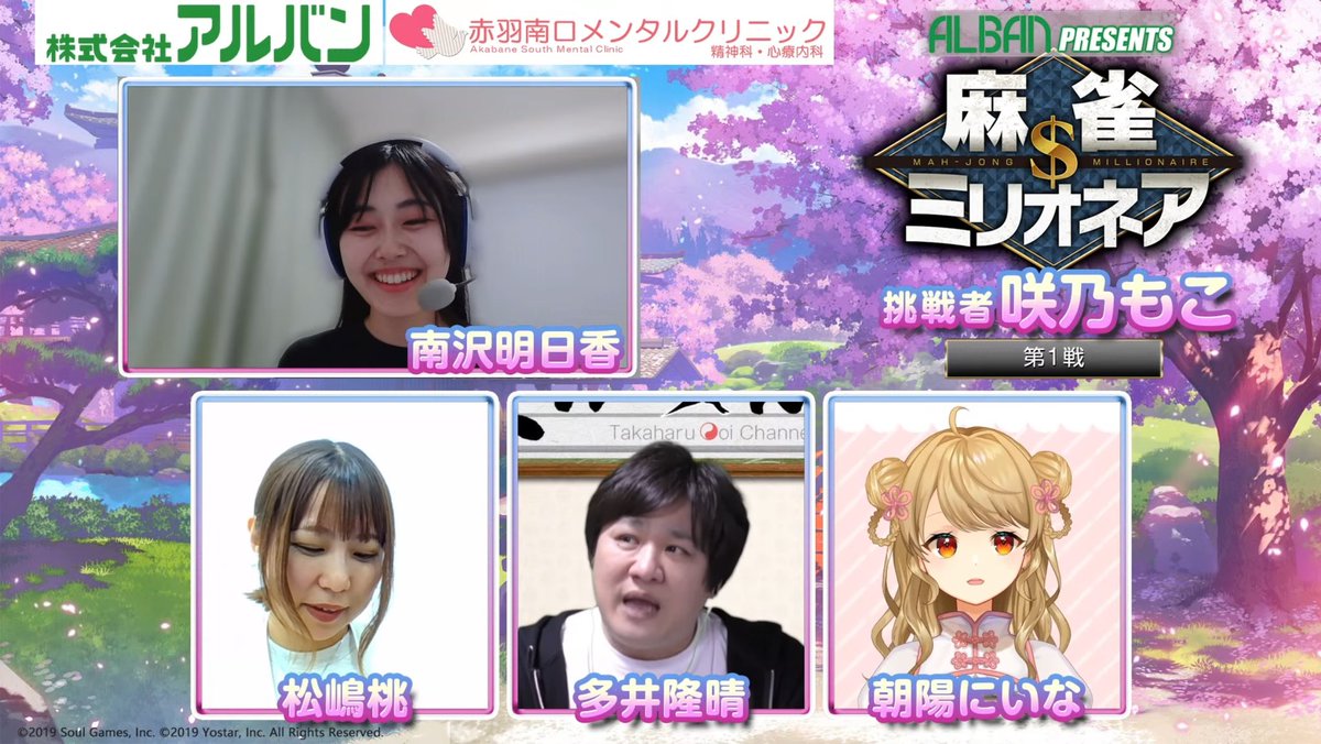 threearrowsch's tweet image. 💰アルバンpresents #麻雀ミリオネア
～挑戦者 #咲乃もこ ～第1戦💰

ついに麻雀Vの最終兵器がミリオネアに登場🌻
あわや役満被弾⁉️ といった局面もあったものの、見事に初戦クリア‼️

▶次回第2回配信は　4/13（日）✨

✅本日のアーカイブはこちら👇
youtube.com/watch?v=N2cDgq…