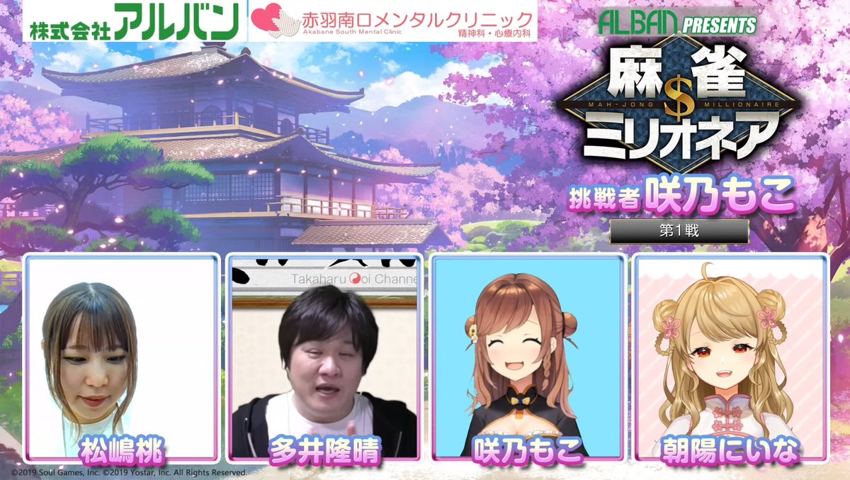 threearrowsch's tweet image. 💰アルバンpresents #麻雀ミリオネア
～挑戦者 #咲乃もこ ～第1戦💰

ついに麻雀Vの最終兵器がミリオネアに登場🌻
あわや役満被弾⁉️ といった局面もあったものの、見事に初戦クリア‼️

▶次回第2回配信は　4/13（日）✨

✅本日のアーカイブはこちら👇
youtube.com/watch?v=N2cDgq…