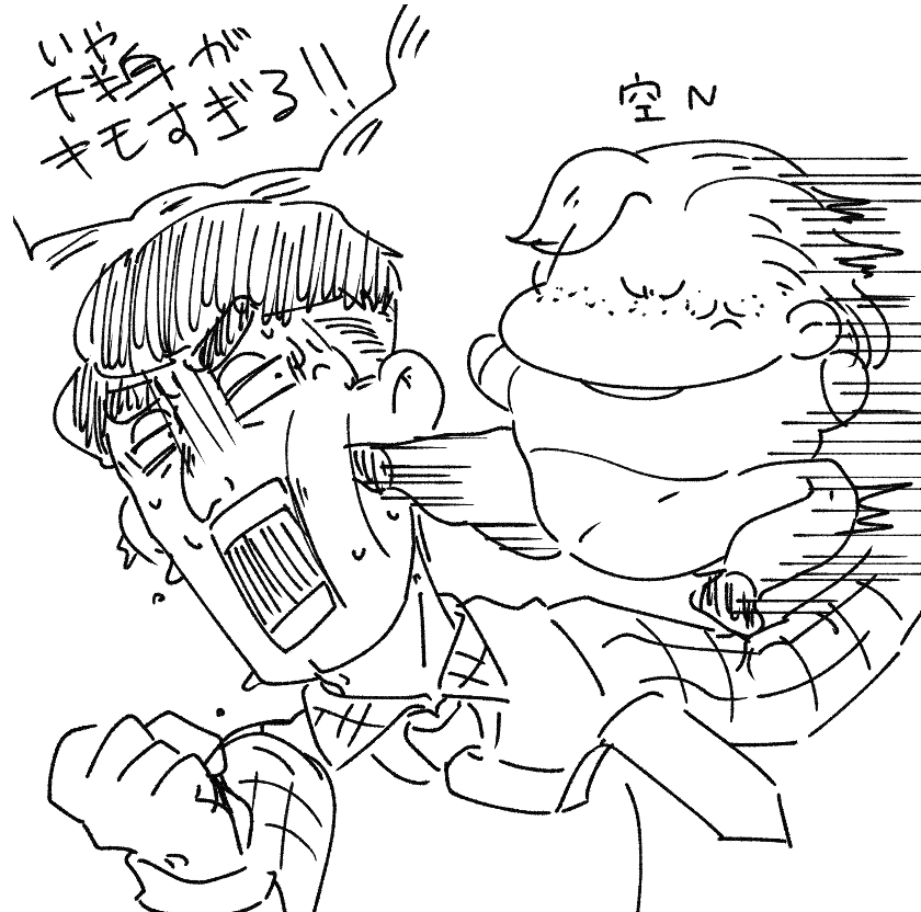 空N 