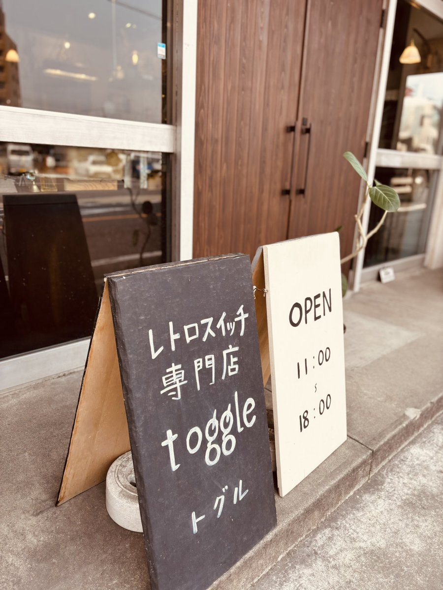 28Ave's tweet image. いつも気になっていたお店...
Google〜インスタ〜店名発見💡
ドアの向こうは別世界！
犬飼あきよしさんも訪問されたとはビックリ‼️
#toggle
#犬飼あきよし