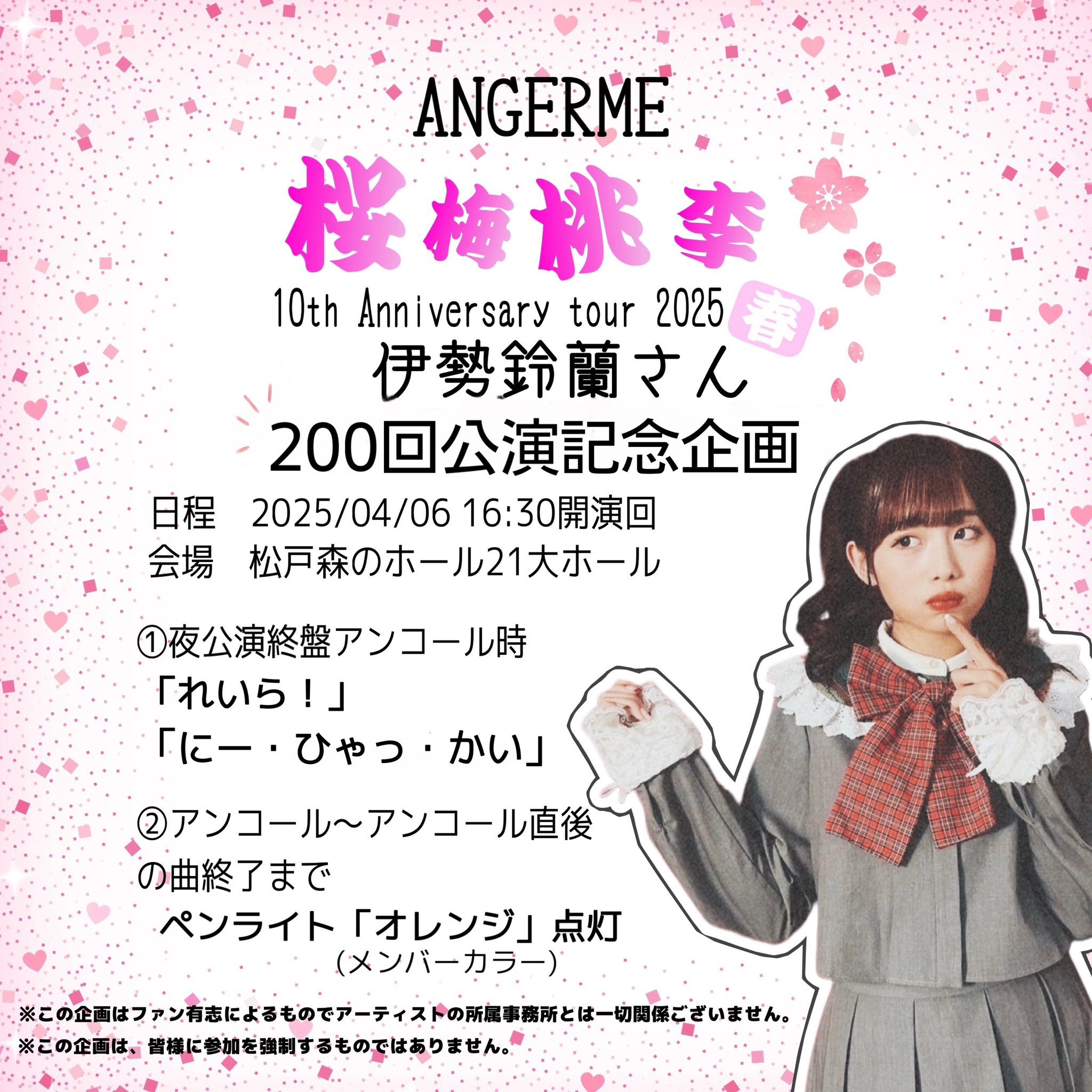 アンジュルム 個別 川名凛 6/21 4部トーク券 5枚セット - メルカリ