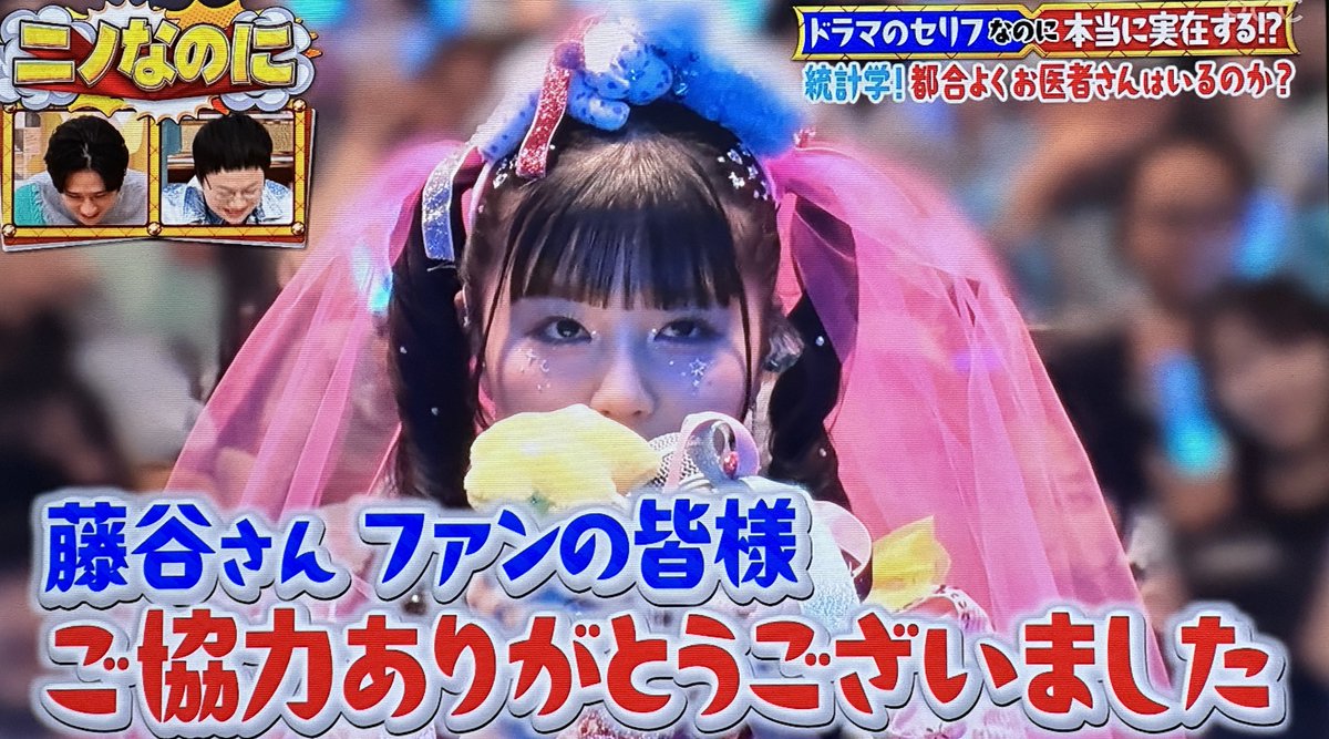 みうちゃんも皆産もほんと お疲れ様でした🥹👏 ほんと東北産の勢い