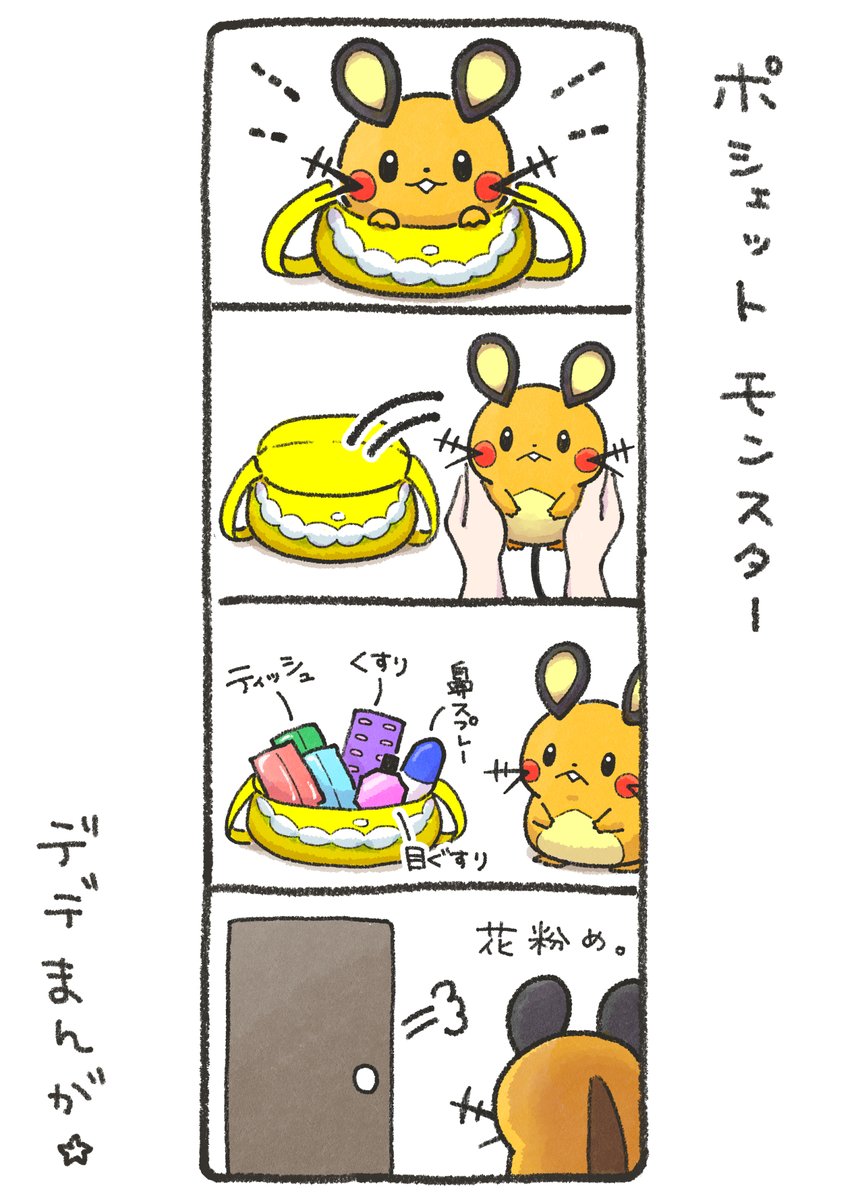 ねろり♩四コマ漫画ほか。 tweet media