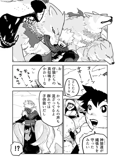 仔狼 