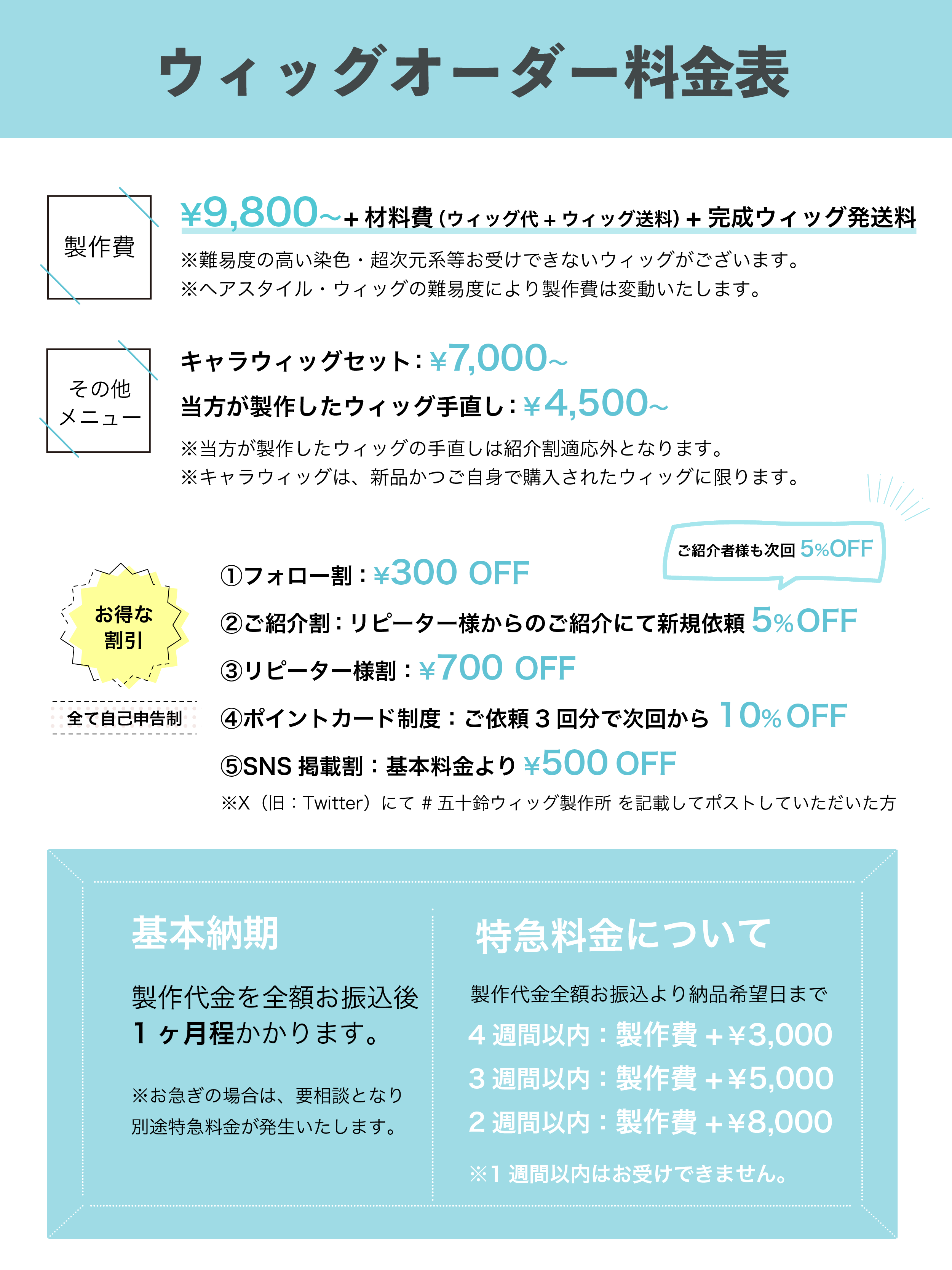 五十鈴ウィッグ製作所《納期10/1以降》 (@isuzuwigfactory) / X