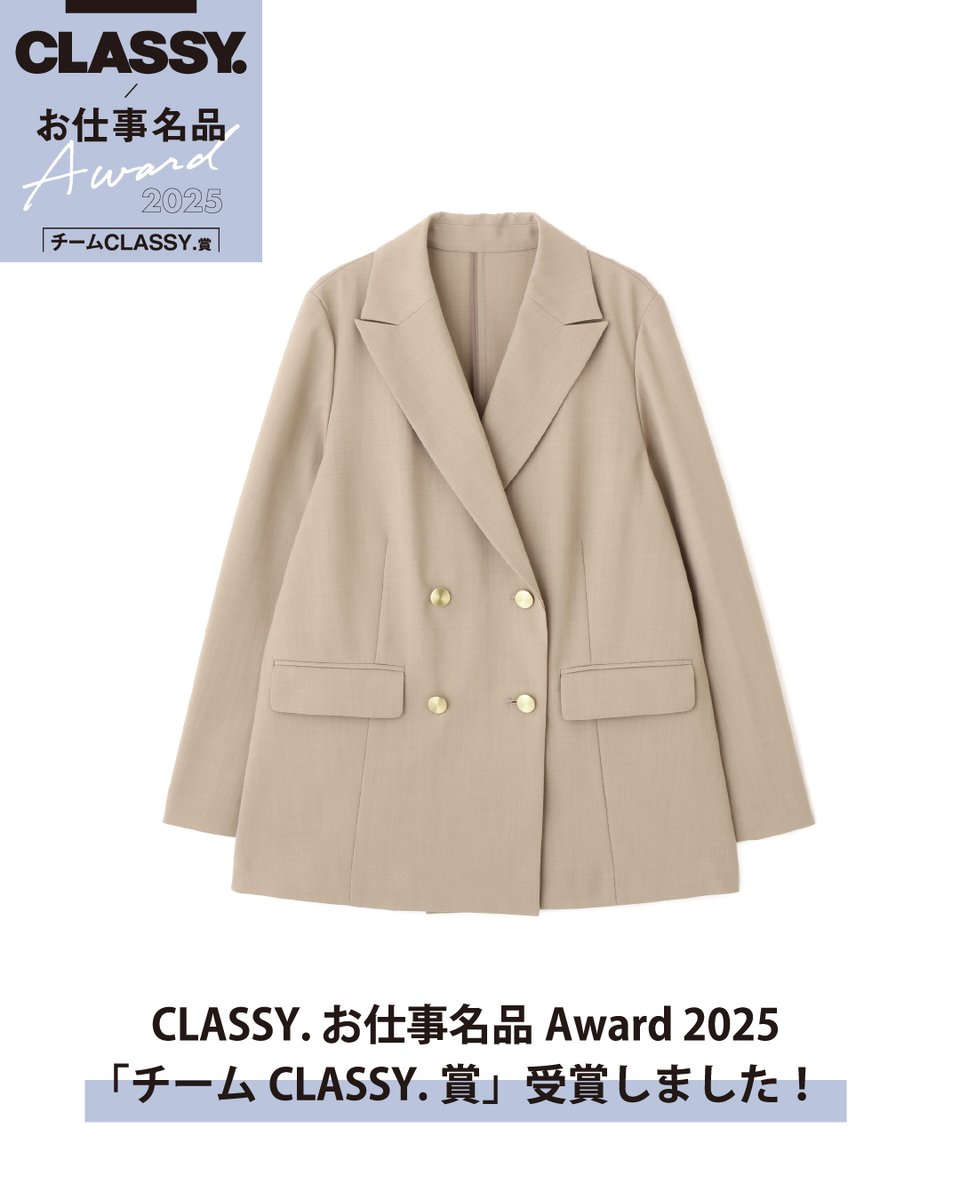 【美品】CLASSY賞受賞ナチュラルビューティーベーシックJK NATURAL BEAUTY BASIC on X: 