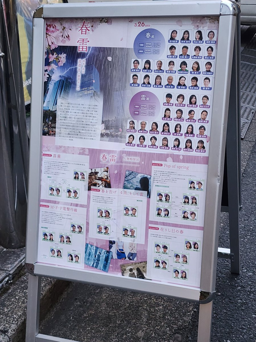 Yuuki_Suguru's tweet photo. #SpringFES #朗読劇 『春雷』
春組、雷組の全公演終演。
雷組 『Pop of Spring』四宮役とも今日でお別れ。
ご観劇下さった皆さま、ありがとうございました❣️

劇中の変顔？キメ顔？気に入った座組の皆に楽屋裏でリクエストたくさんされたのも楽しかった✨

明日は同じ会場でシンガーとして歌います🎶 https://t.co/RelZhyYMEs