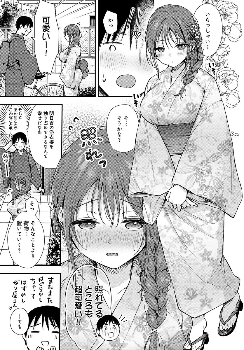 eroman_sa's tweet photo. イヤじゃないなら! (1/6) https://t.co/AbYzIQhacY