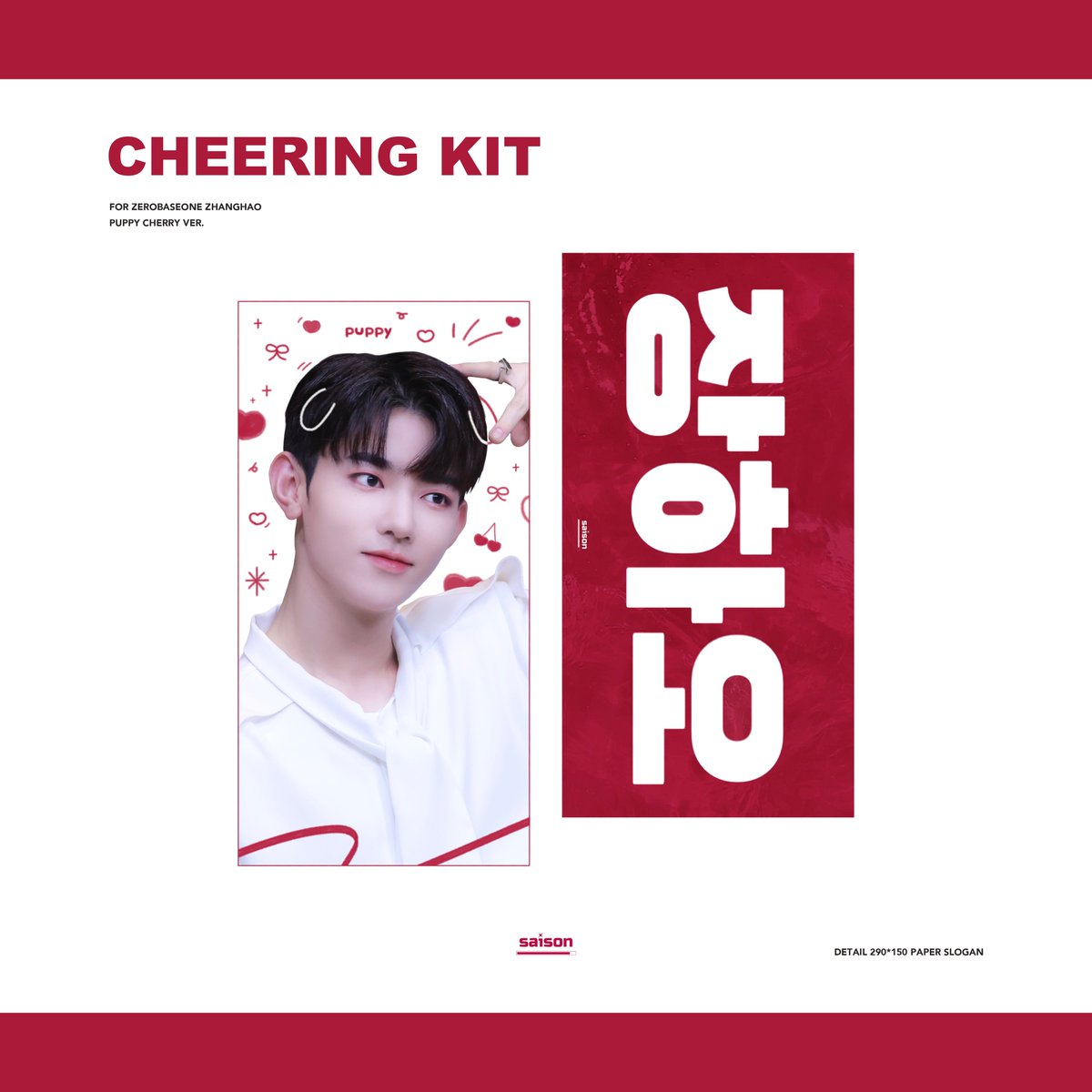 ⸝⸝

𝖳𝗁𝖾 𝖯𝖾𝗋𝖿𝗈𝗋𝗆𝖺𝗇𝖼𝖾 🇯🇵
𝗖𝗵𝗲𝗲𝗿𝗶𝗻𝗴 𝗞𝗶𝘁 𝗙𝗼𝗿 #장하오 #ZHANGHAO

紙スローガン無料配布します
종이 슬로건을 나눔합니다 ♡ˎˊ˗  
보플 2주년의 계절을 기념하여 오버미ver. 제작

▫️250328（ Kアリーナ横浜 ）
▫️시간 및 장소 당일 공지
 #RT 많은 관심 부탁드립니다 🥀🤍