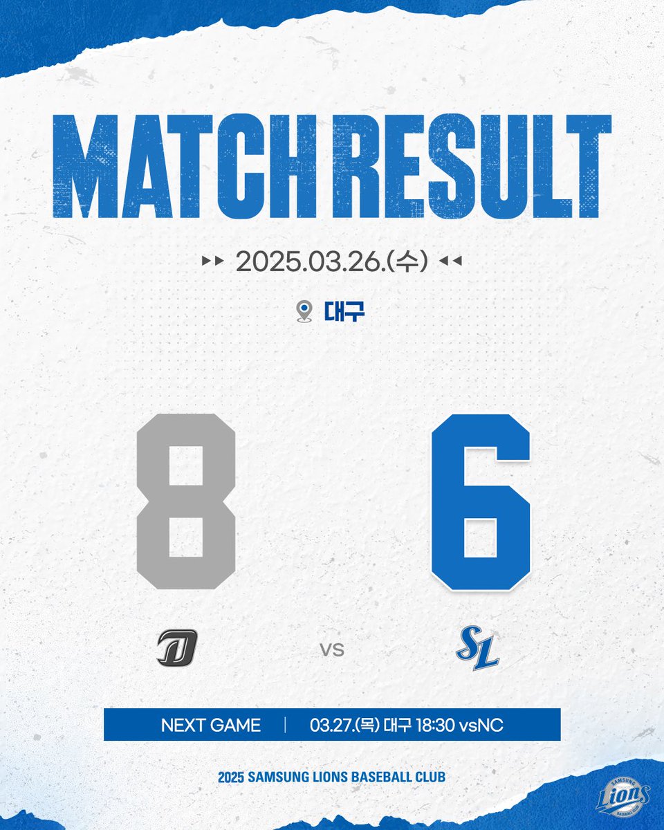 2025년 3월 26일 수요일 경기 결과입니다.
NC 8 : 6 삼성