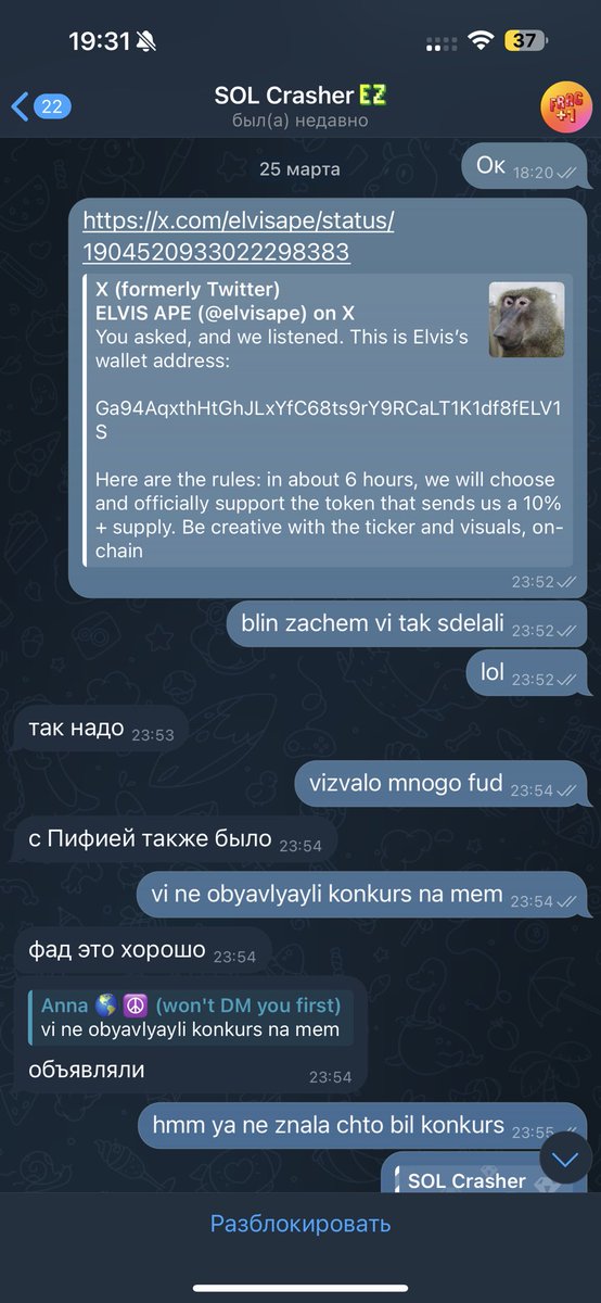 basilda_a's tweet photo. So to be clear, I’m out of Pythia long time ago, but the way this agency behaved annoys me a lot.  

They agency Neiry Labs hired not only incompetent, but low iq scammers that made reputational damage to 2 big Russian companies vc funded by Potanin. This is convo with Pythia web 3 team member, many of you from community know him Sol Chaser. He basically admits they rugged community and sold coins and sees no problem with that. This agency handles Pythia and Elvis at the same time. Feel free to use AI to translate convo from Russian. 

He also admitted they did the same with $pythia. So basically that dev that jeeted was them. I hope @neirylab top management team will know about this and will make sure to deliver these screens to them. 

@LexaproTrader @MarcellxMarcell also can confirm how retarded this team was as we’ve  been watching it from the very beginning. 

CC: @LebedevMikhailA