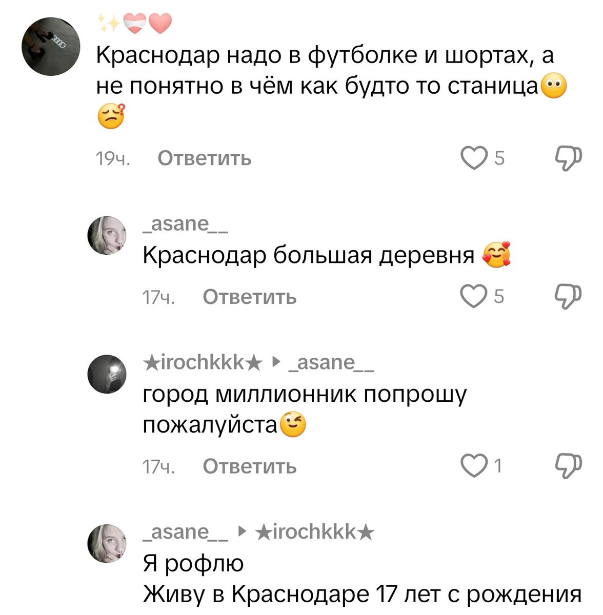 Где-то я уже такое видела...