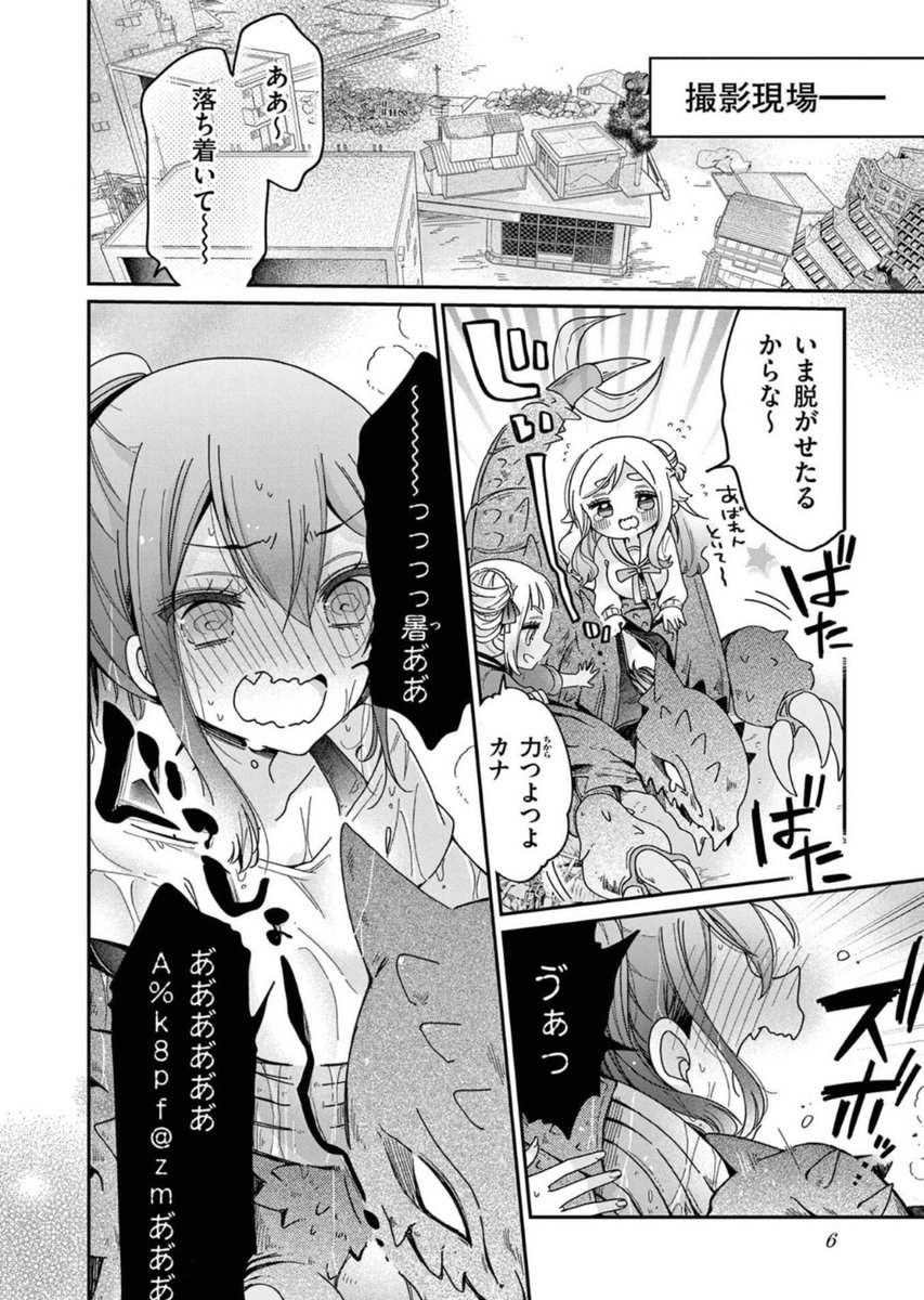 最初期だからキャラデザとか名前とかネーム自体も実際の連載時とはちょい違うけど 