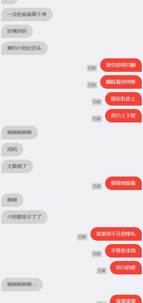 spring_777_'s tweet photo. #文愛 #文愛記錄 #文爱 #文爱记录 
怎麼射得媽媽腳都髒了呢，小賤狗的精液弄的媽媽的腳黏糊糊的 https://t.co/PWGN6zvWNP