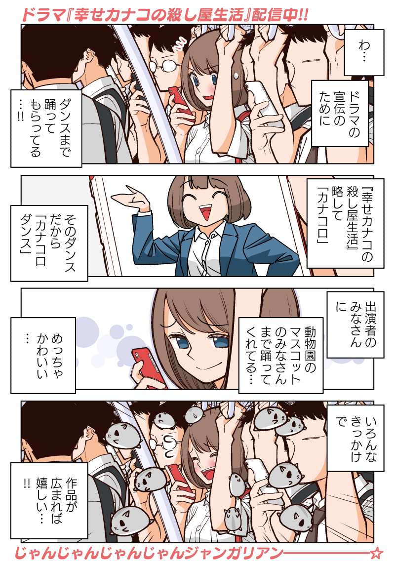 ▼▼▼DMMTVでの配信はこちら▼▼▼ 
https://t.co/DVclM1D7Gx

▼▼▼YouTubeでも期間限定で一話配信中▼▼▼ 
https://t.co/WYAlmt4asr

#幸せカナコの殺し屋生活 #カナコロ 