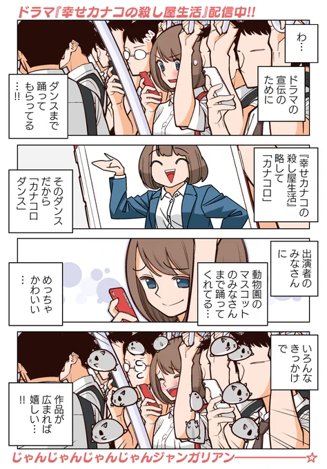 ▼▼▼DMMTVでの配信はこちら▼▼▼ 
https://t.co/DVclM1D7Gx

▼▼▼YouTubeでも期間限定で一話配信中▼▼▼ 
https://t.co/WYAlmt4asr

#幸せカナコの殺し屋生活 #カナコロ 
