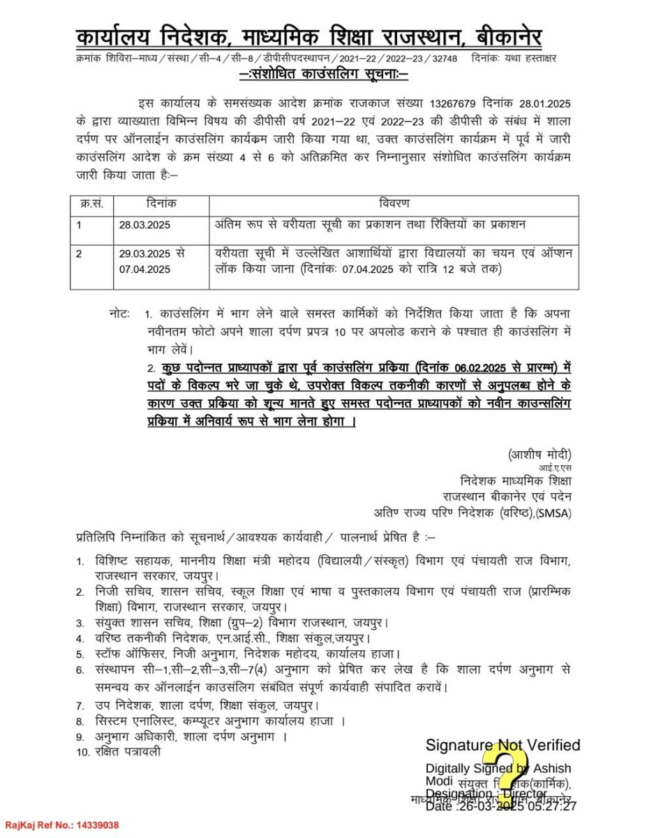 श्रीमान शिक्षा निदेशक <a href="/AshishModiIAS/">Ashish Modi</a> जी

व्याख्याता काउंसलिंग शेड्यूल जारी करने के लिए आपका बहुत बहुत धन्यवाद🙏
<a href="/rajeduofficial/">Dept of Education, Rajasthan</a>
<a href="/DainikBhaskar/">Dainik Bhaskar</a>
<a href="/rpbreakingnews/">Rajasthan Patrika</a>
<a href="/educationnagari/">Education Nagari</a>
<a href="/RSSRashtriya/">राजस्थान शिक्षक संघ (राष्ट्रीय)</a>
<a href="/rsssiyaram/">राज.शिक्षक संघ(सियाराम)</a>
<a href="/VipinPrakashSh7/">Vipin Prakash Sharma</a>
<a href="/padonnati/">शिक्षक पदोन्नति संघर्ष समिति राजस्थान</a>
<a href="/rajshiksha_/">Raj Shiksha</a>
<a href="/Shaikshiksraj/">शैक्षिक समाचार राजस्थान</a>
<a href="/SachBedhadak/">Sach Bedhadak</a>