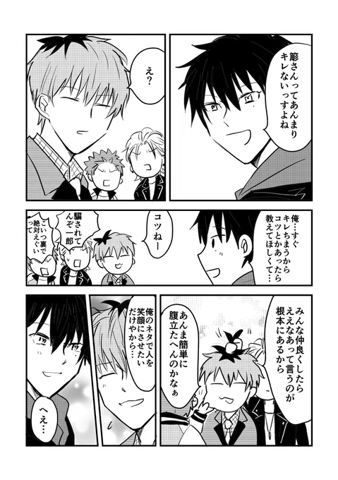再掲 簓のキレポイント 