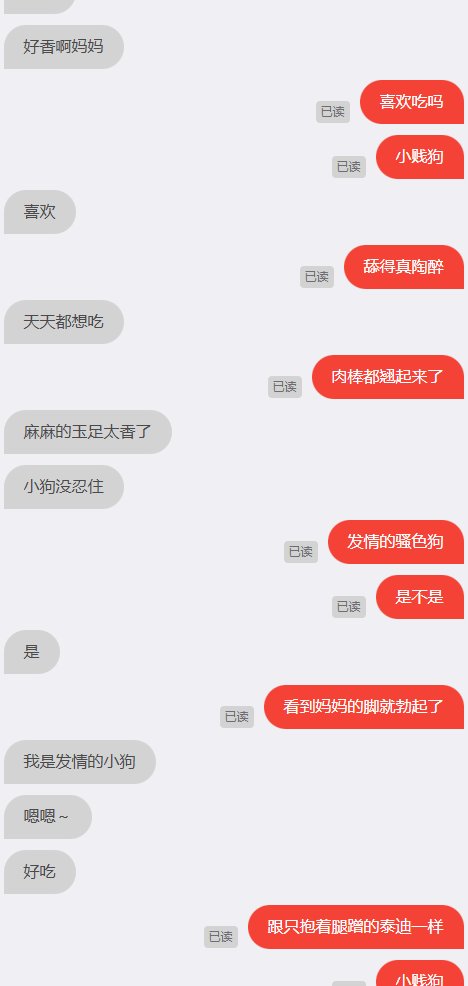spring_777_'s tweet photo. #文愛 #文愛記錄 #文爱 #文爱记录 
媽媽的腳好吃嗎？
舔腳狗們有福了 https://t.co/wYl7sLhCgd