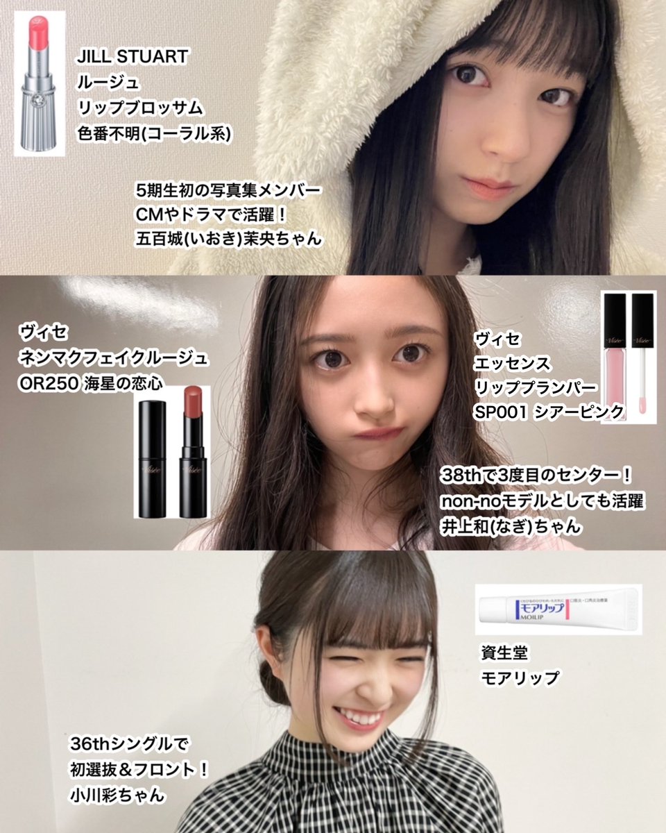 ねろちゃん　中野あるま　まとめ売り 📢 〰〰〰〰〰〰〰〰 💗 Cheer up！君にラブエール！ ガチャ 開催中