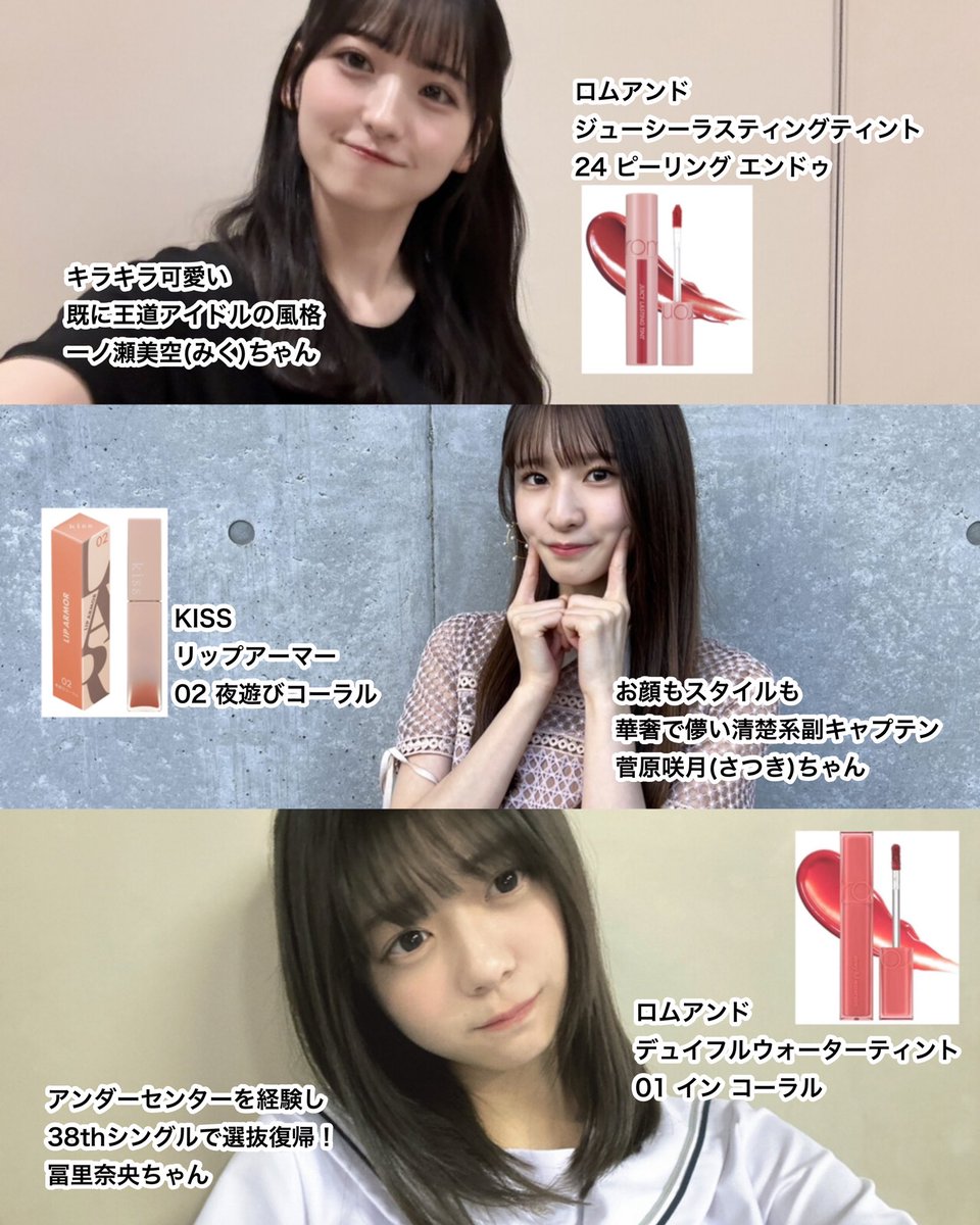 ねろちゃん　中野あるま　まとめ売り 📢 〰〰〰〰〰〰〰〰 💗 Cheer up！君にラブエール！ ガチャ 開催中