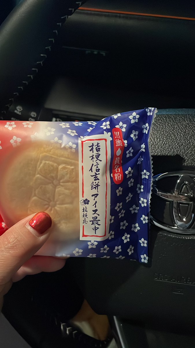 regainpanda2024's tweet photo. おやつ〜 https://t.co/qjolQwGq7W