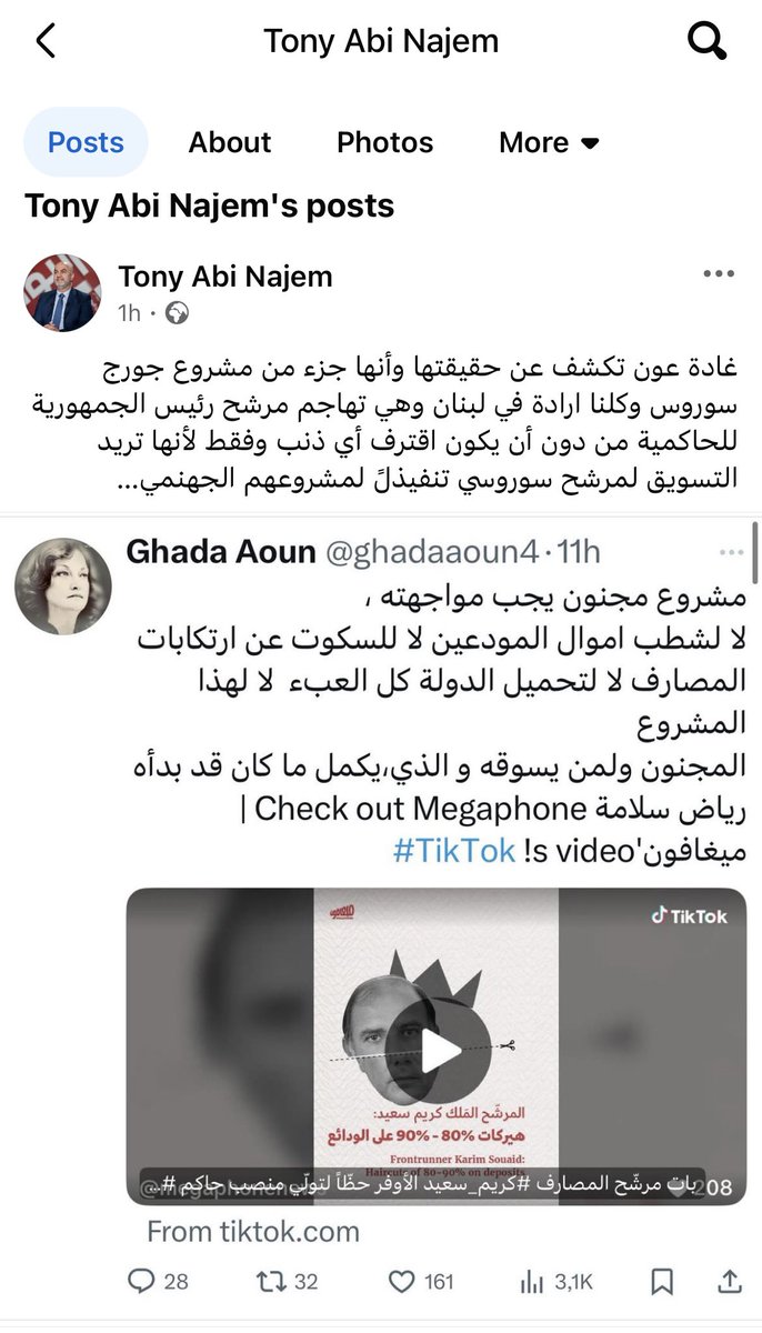 هالعكروت سوروس، حتى بغادة عون مستثمر، تقول ما سألان عن فلوسو😪😪😪😪😪
بتخايل الصحناوي عم يسترخص شوي بالإعلام تبعو.