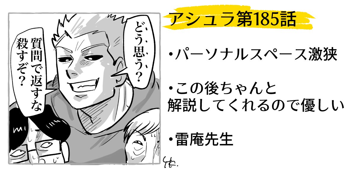 個人的らいあんの好きな台詞ベスト4(順不同) 